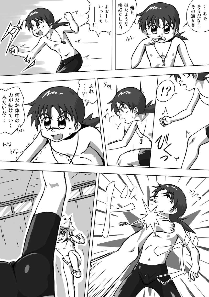 [Yoshitakashi Athletic (Yasaka)] Kazuti no Yuusha - Page 8