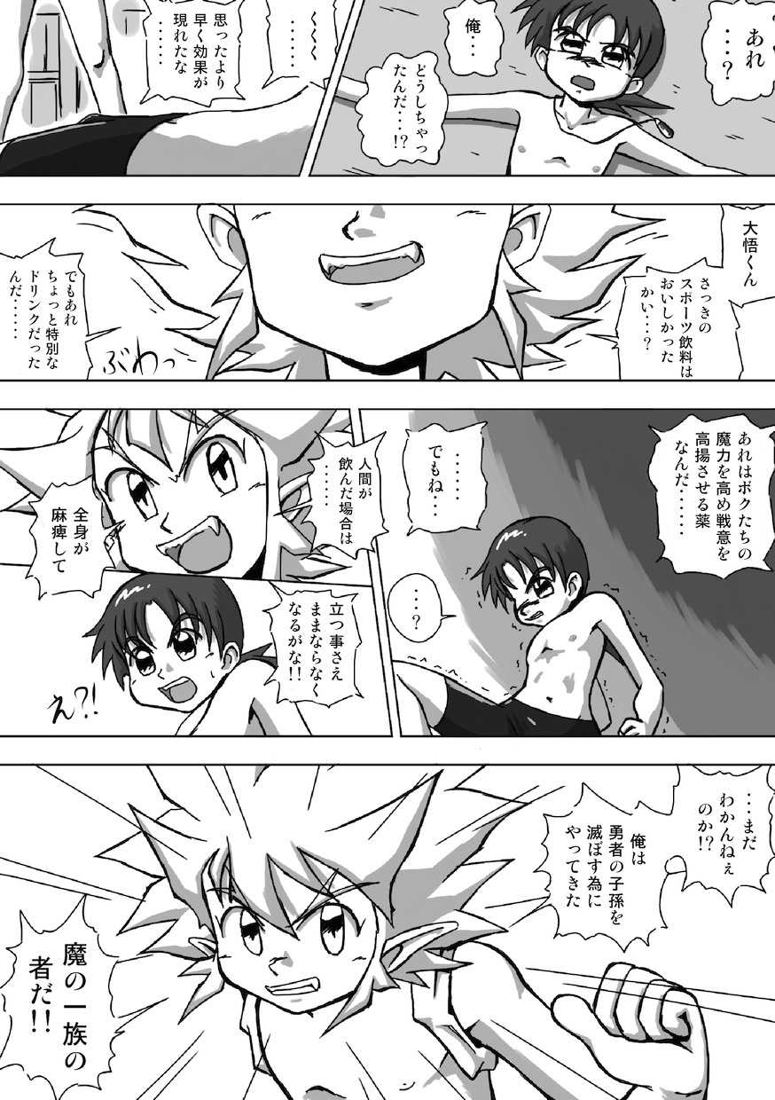 [Yoshitakashi Athletic (Yasaka)] Kazuti no Yuusha - Page 9