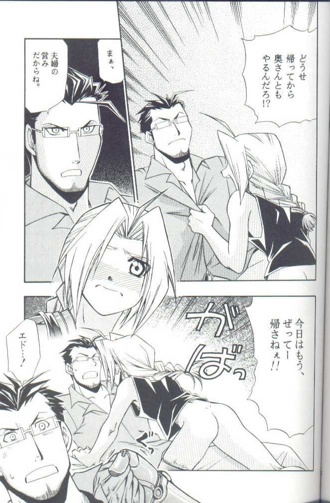 (SUPER13) [Mulberry (Bakkon Tamago, Maririn Anaka)] Cat on Maes (Fullmetal Alchemist) - Page 13