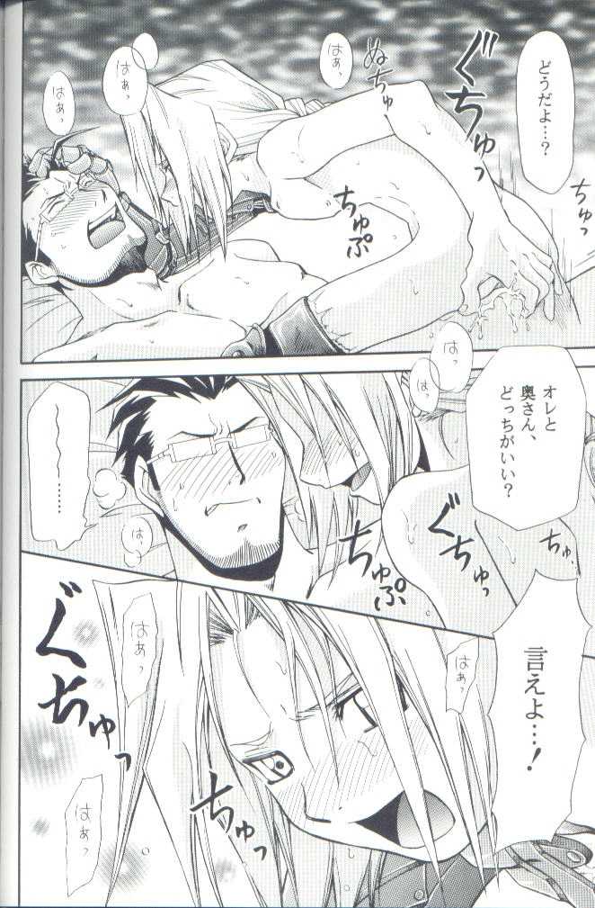 (SUPER13) [Mulberry (Bakkon Tamago, Maririn Anaka)] Cat on Maes (Fullmetal Alchemist) - Page 16