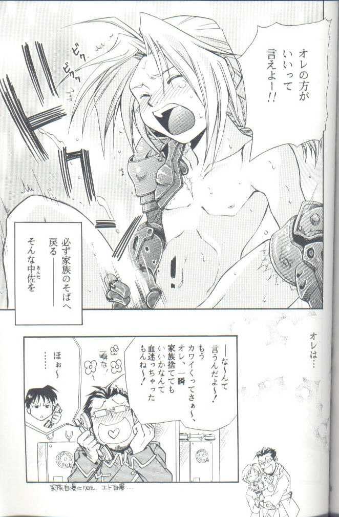 (SUPER13) [Mulberry (Bakkon Tamago, Maririn Anaka)] Cat on Maes (Fullmetal Alchemist) - Page 17