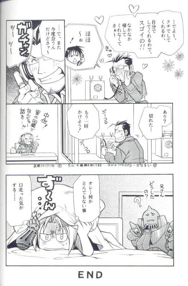 (SUPER13) [Mulberry (Bakkon Tamago, Maririn Anaka)] Cat on Maes (Fullmetal Alchemist) - Page 18