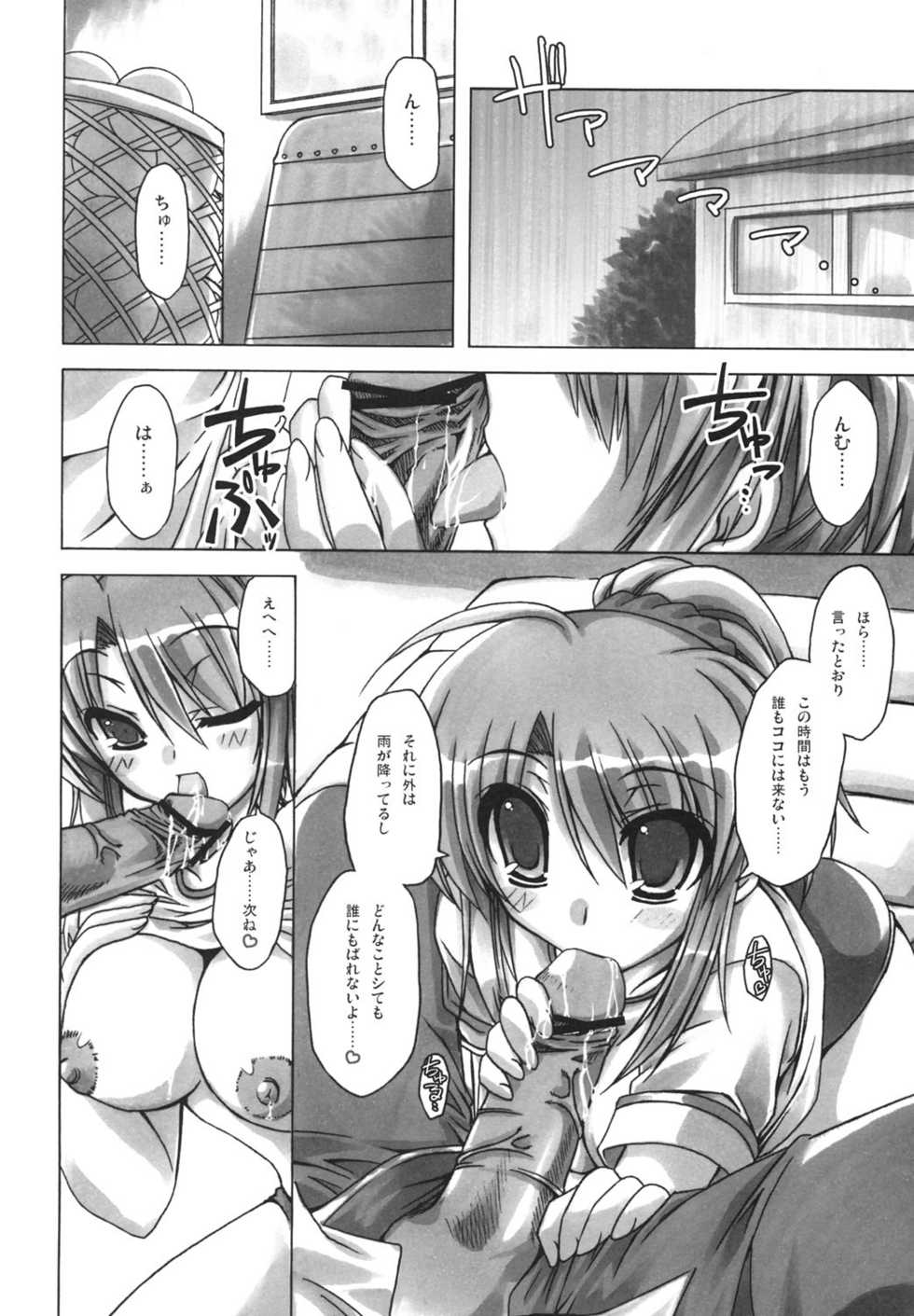 (C69) [Alpha to Yukaina Nakamatachi A (Aotsuki Shinobu)] Sharin no Kuni, Musubareru Shoujo (Sharin no Kuni, Himawari no Shoujo) - Page 3