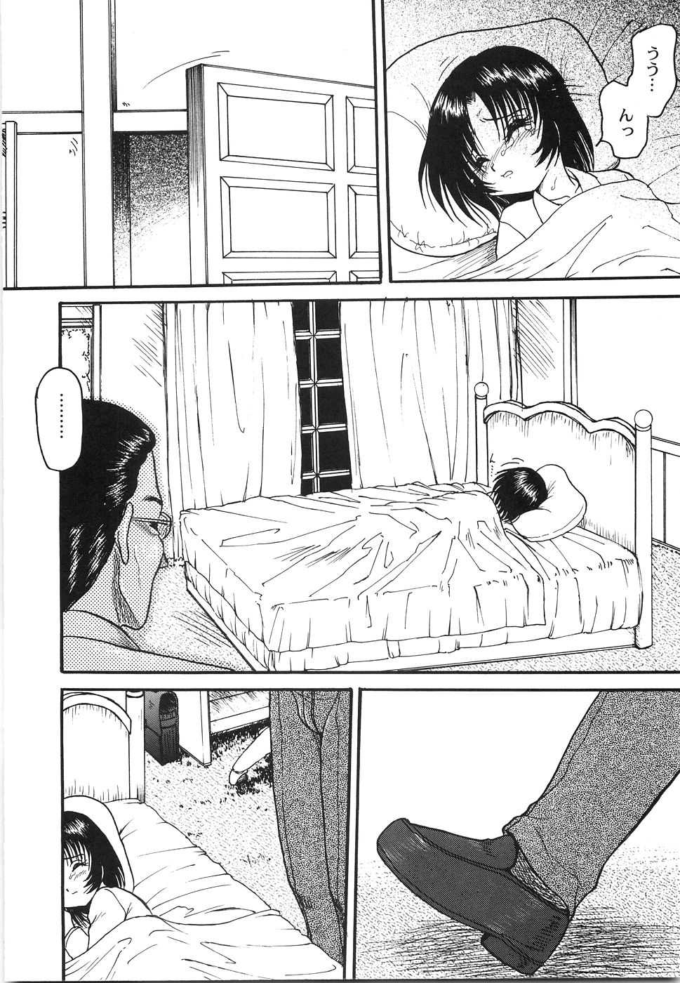 [Shin Tsuguru] Maid Girl A - Page 27