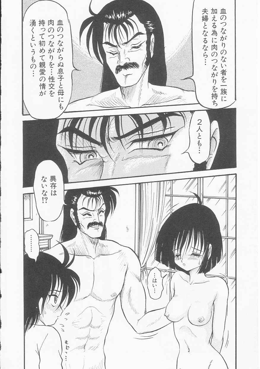 [Shin Tsuguru] Shiawase - Page 27