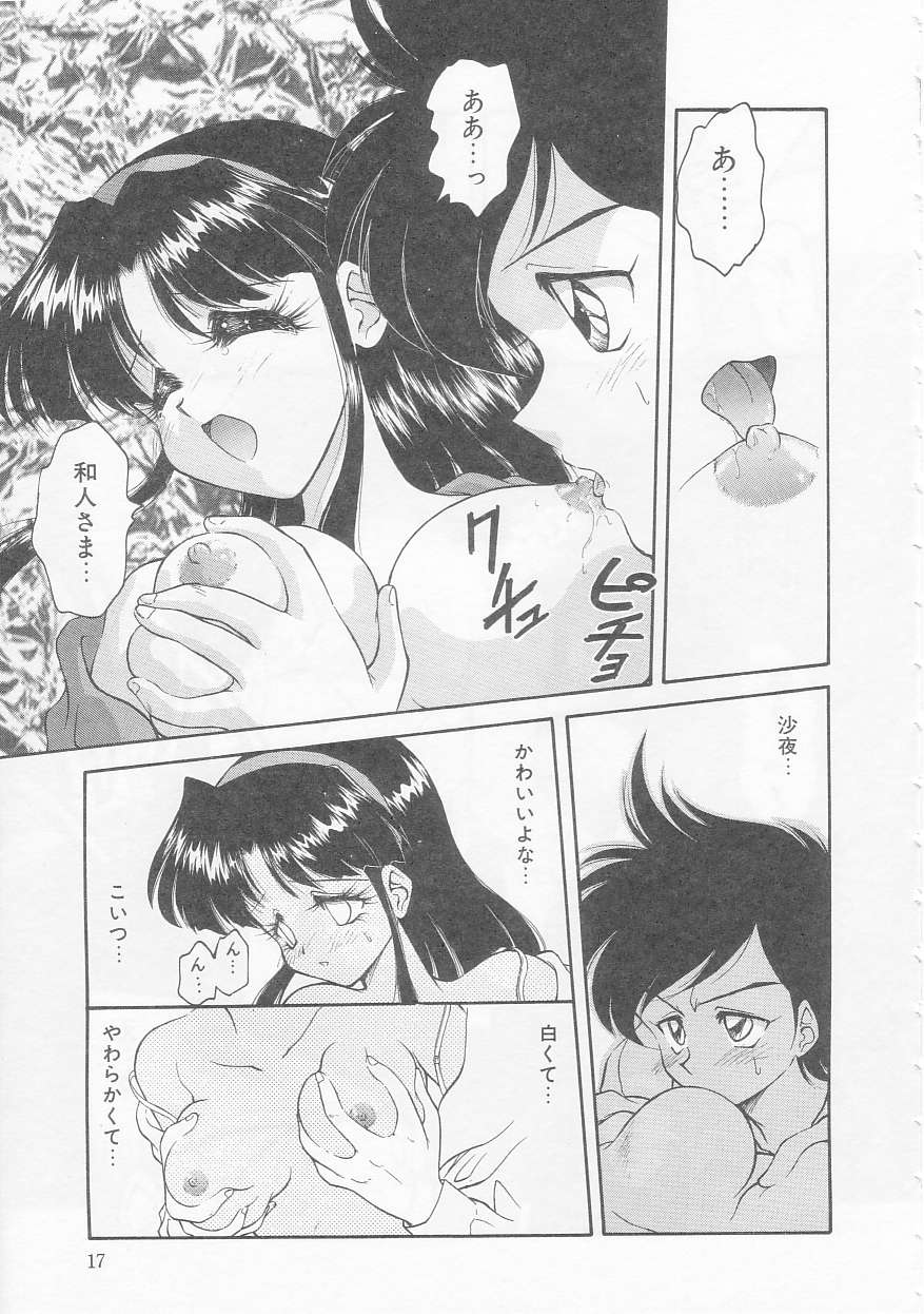 [Oota Minomushi] Boku no Kunoichi Chuuihou! - Page 17