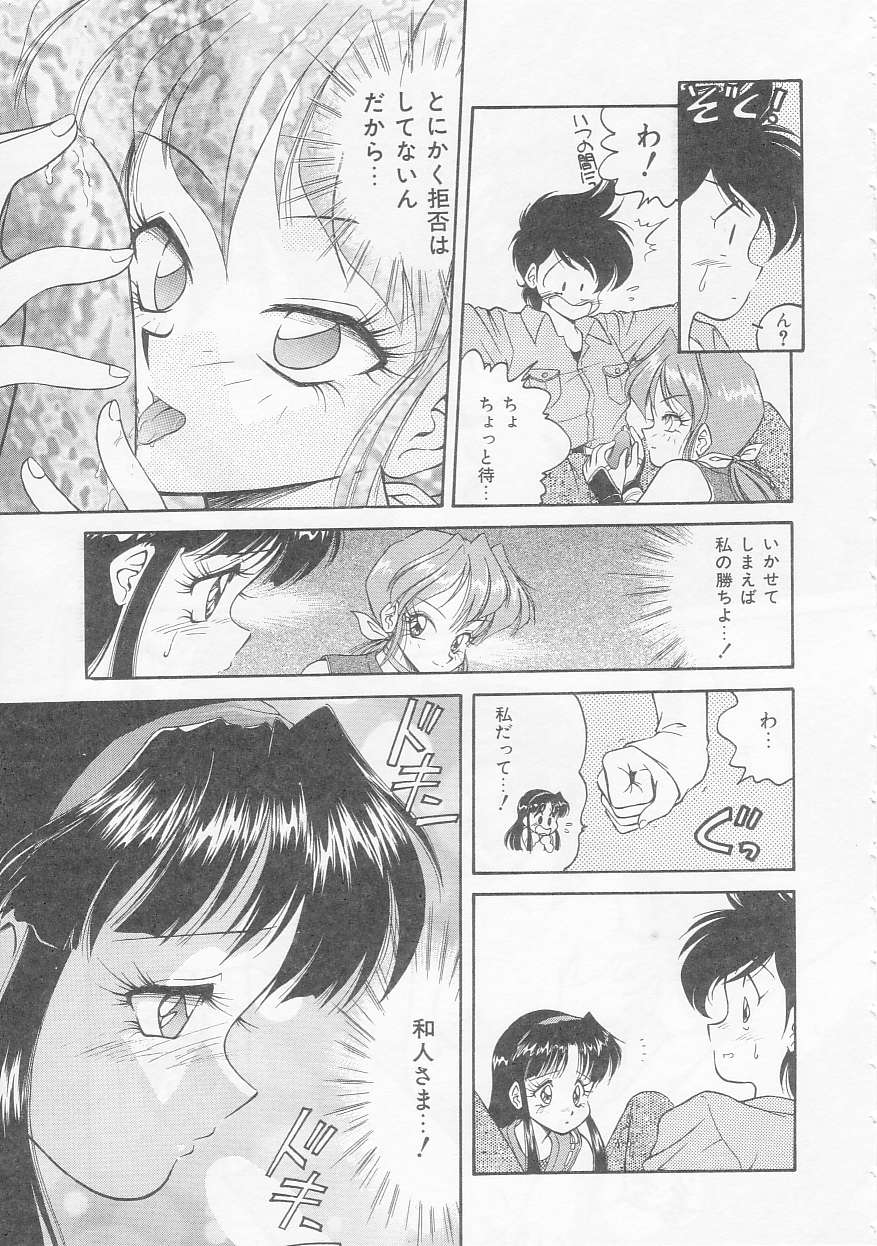 [Oota Minomushi] Boku no Kunoichi Chuuihou! - Page 29