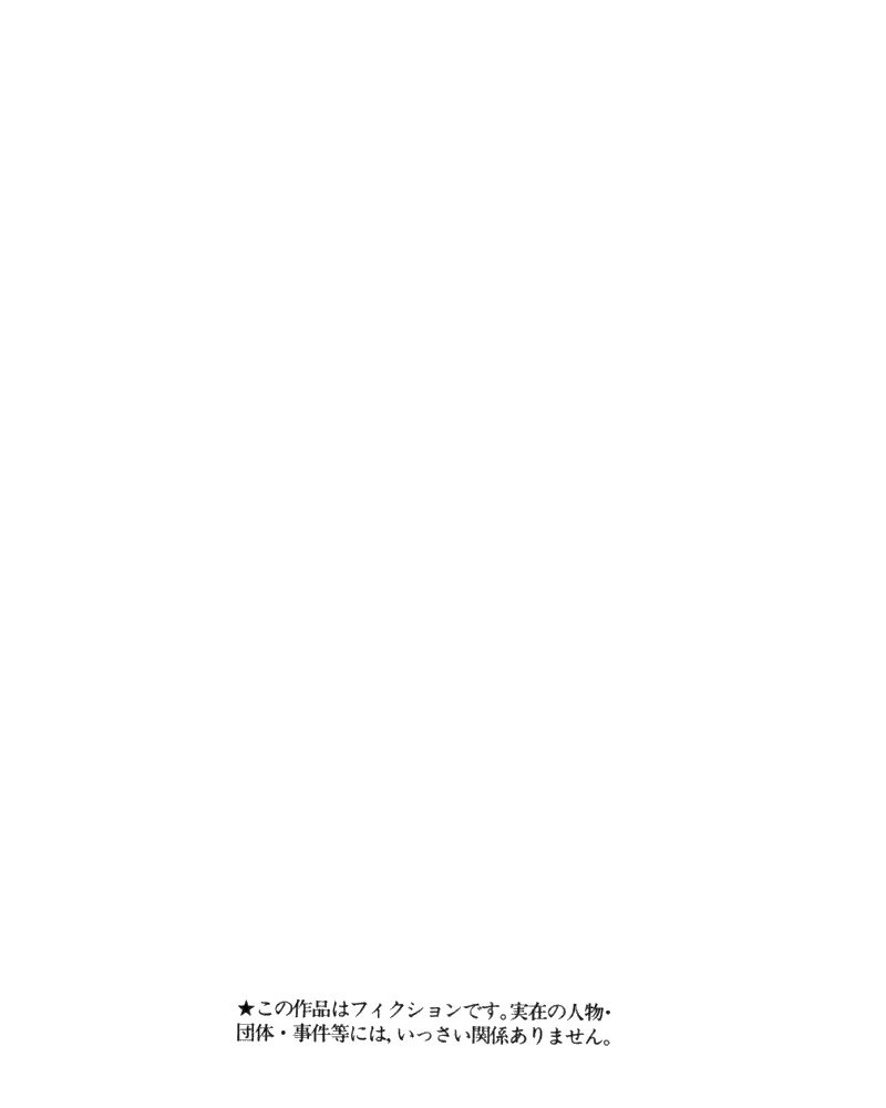 [Kuruma Ebi] Bus Tour e Youkoso 2 - Page 4