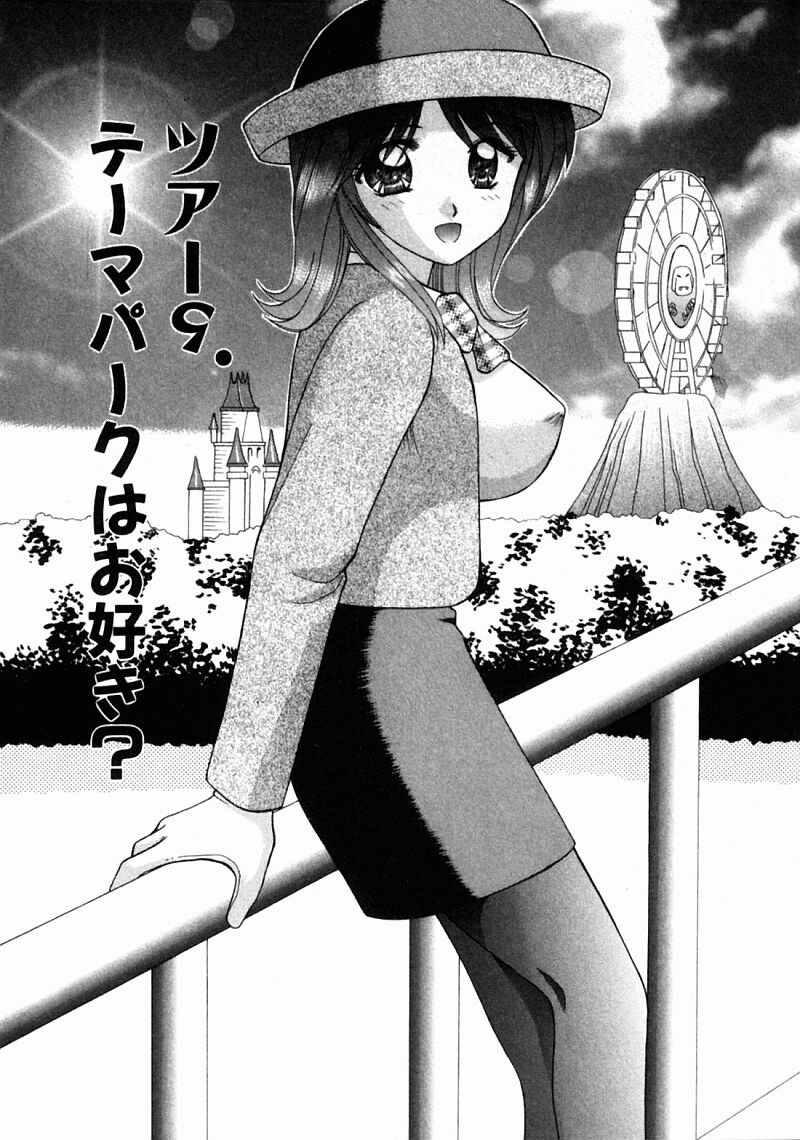 [Kuruma Ebi] Bus Tour e Youkoso 2 - Page 30