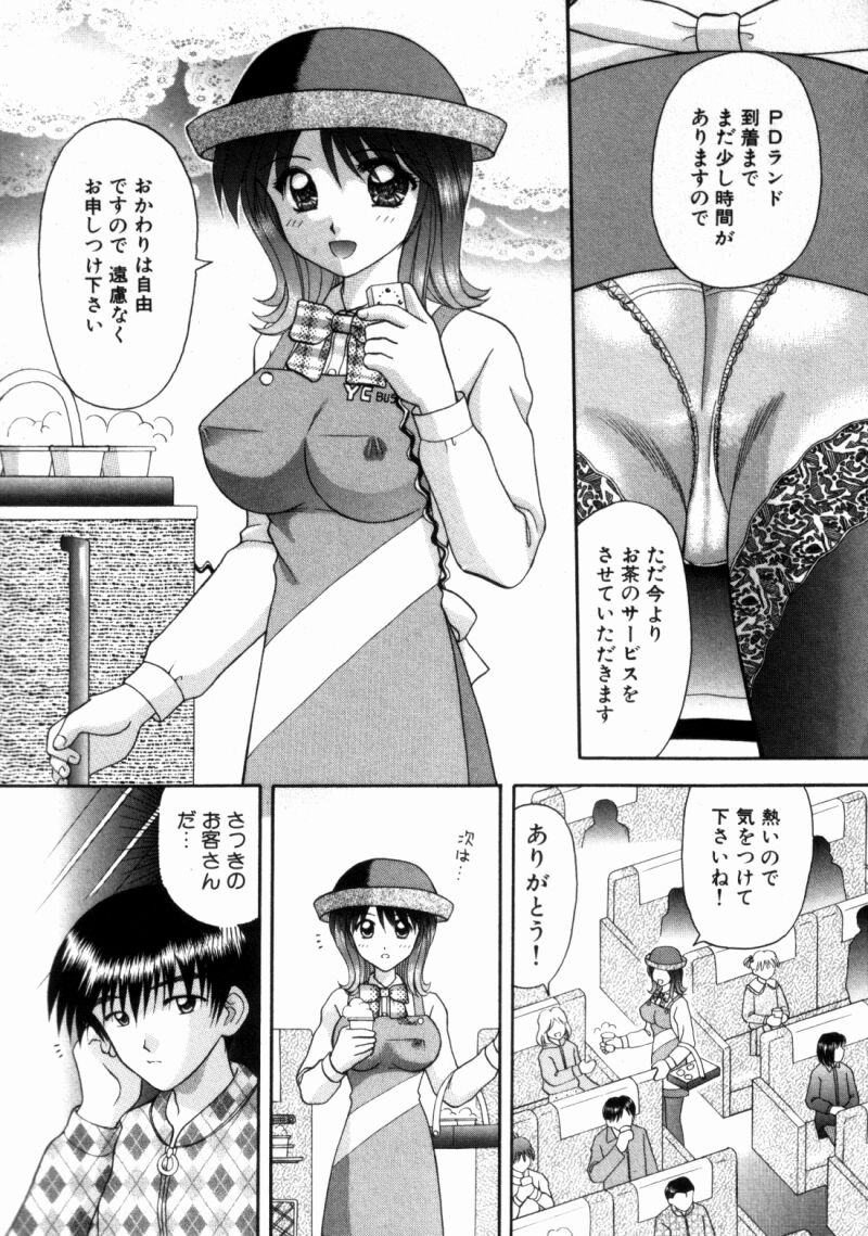[Kuruma Ebi] Bus Tour e Youkoso 2 - Page 32
