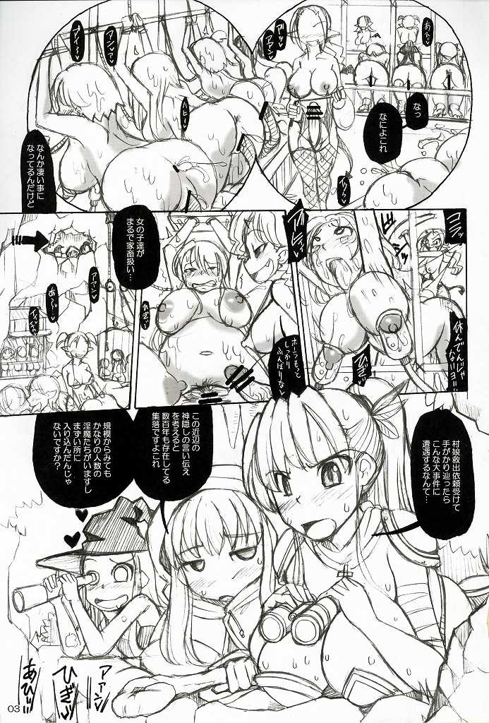 [Freddie Works (Sakazaki Freddie)] Ningen Bokujou [2011-01-21] - Page 2