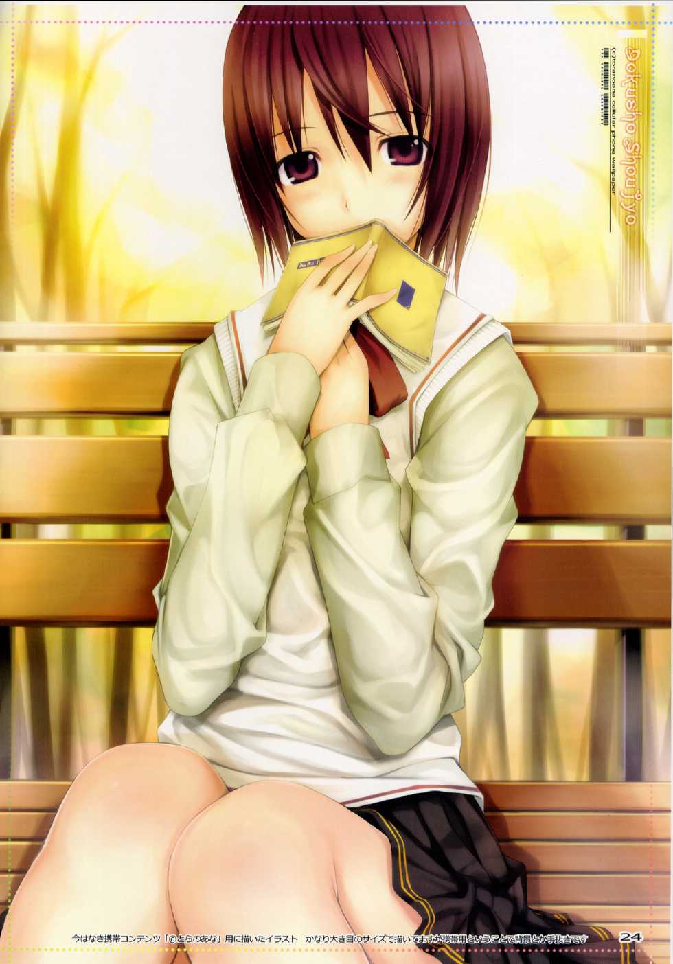 (C76) [TRI-MOON! (Mikazuki Akira!)] Fascinate (Amagami) [Korean] [팀 면갤] - Page 23