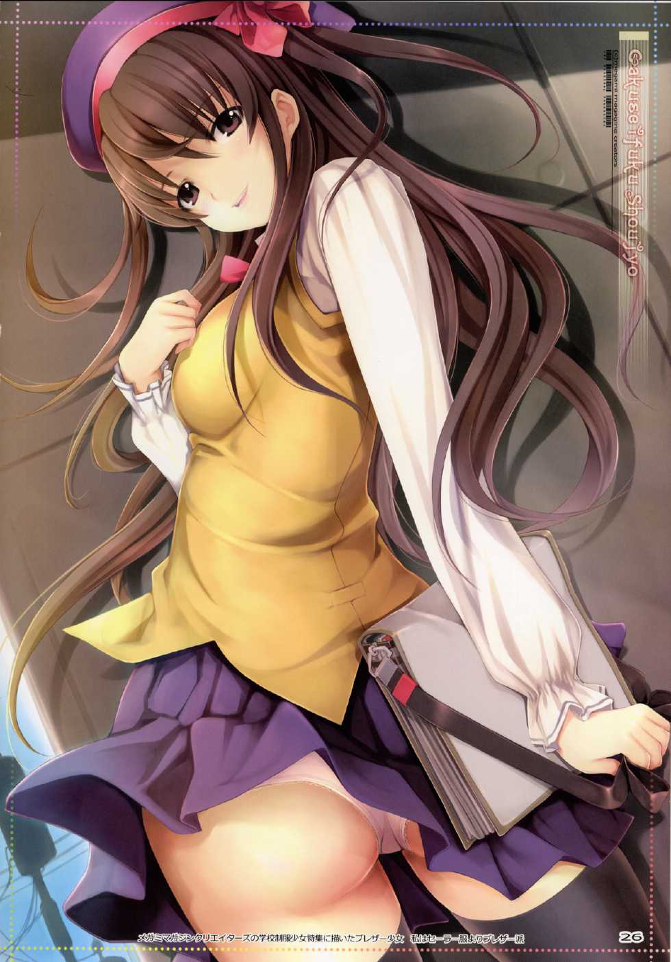 (C76) [TRI-MOON! (Mikazuki Akira!)] Fascinate (Amagami) [Korean] [팀 면갤] - Page 25