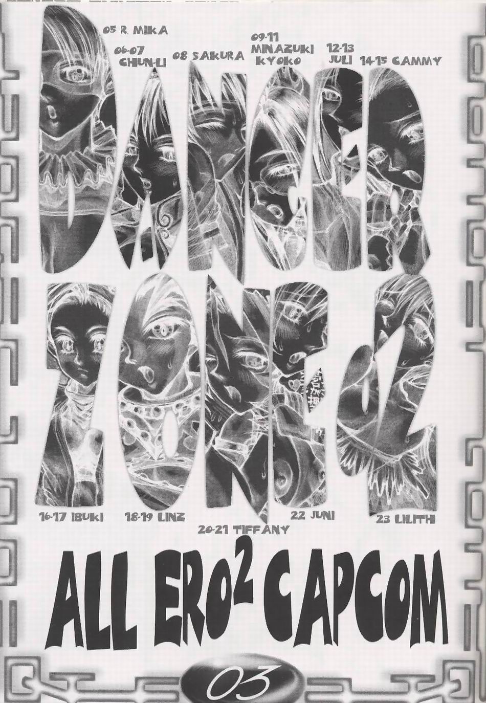 (C57) [Takotsubo Club (Gojou Shino)] ALL ERO ERO CAPCOM DANGER ZONE (Various) - Page 12