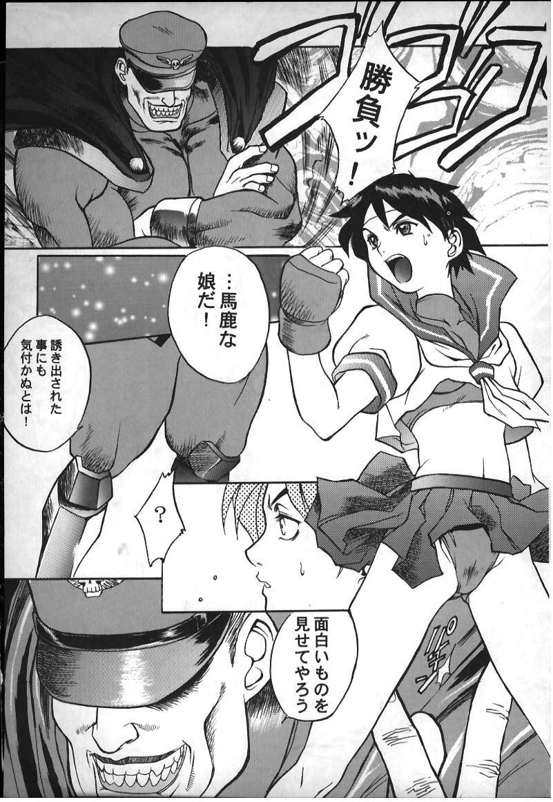[TRIAD (Red Bear)] Sakura-Kai (Street Fighter) - Page 4
