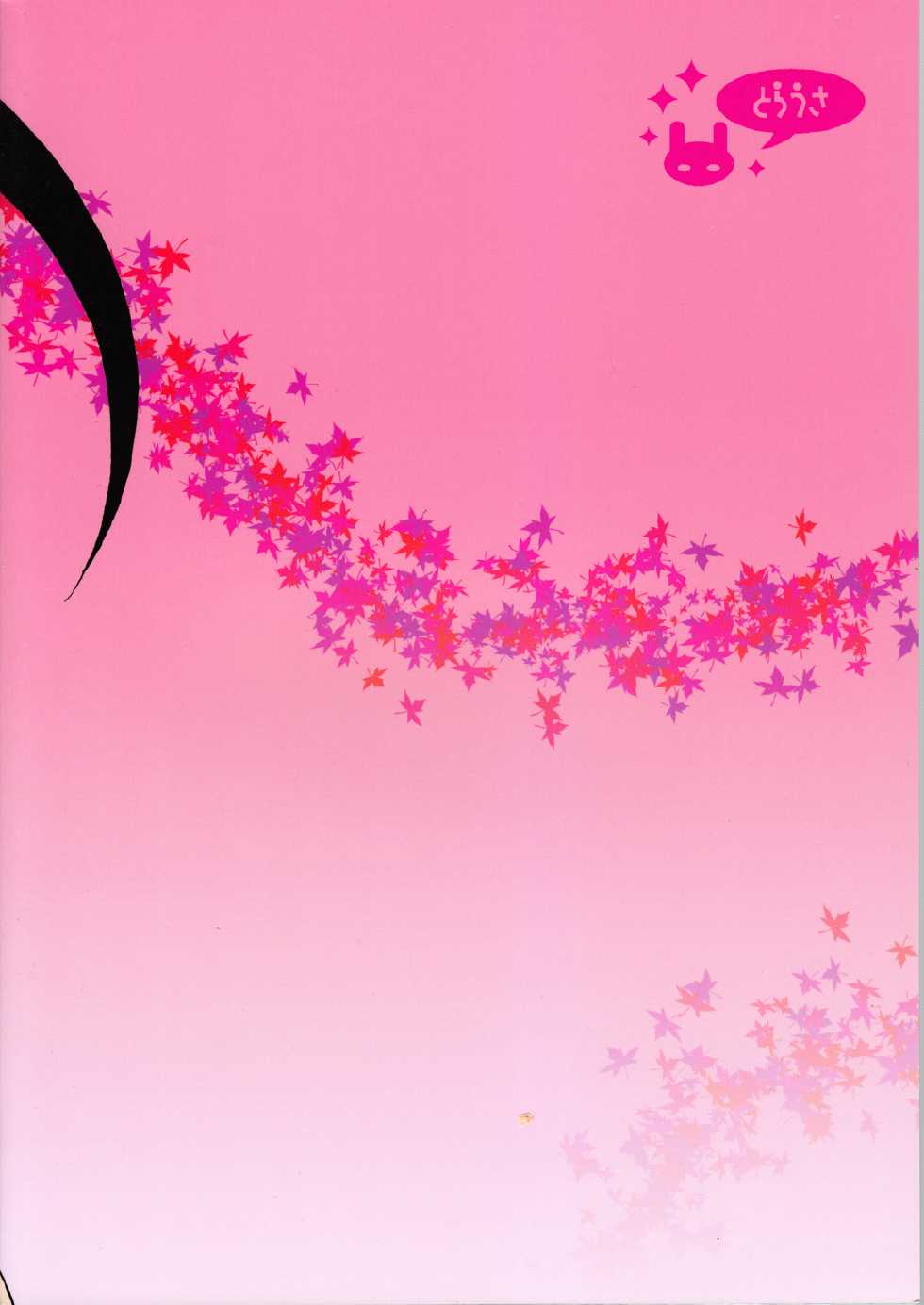 (C78) [Torausa (Nonjake)] Ibuki Riajuu da yo! (CAPCOM) - Page 2