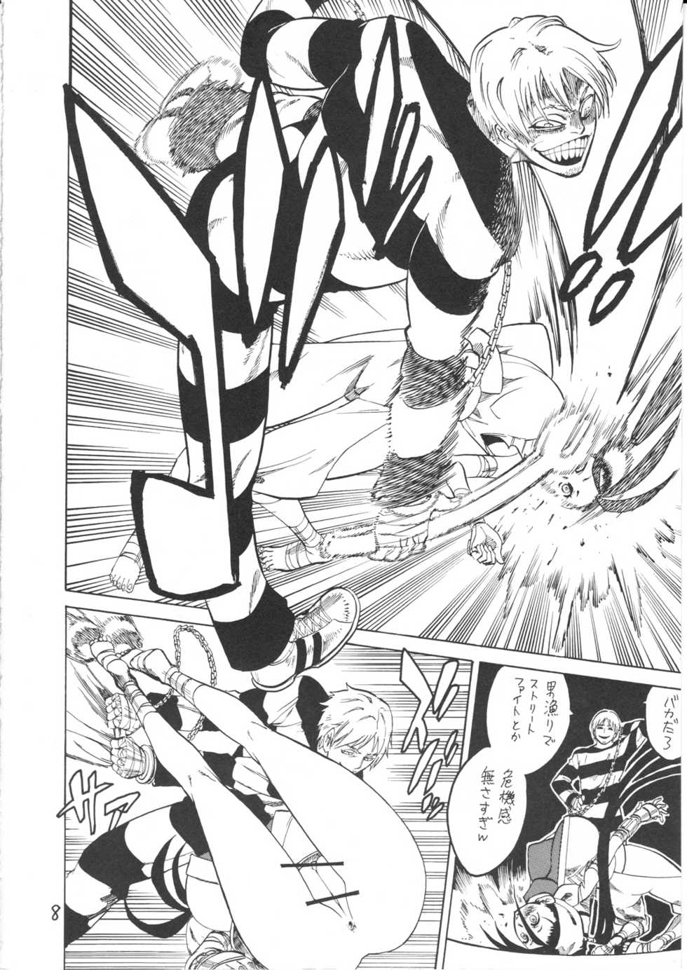 (C78) [Torausa (Nonjake)] Ibuki Riajuu da yo! (CAPCOM) - Page 8