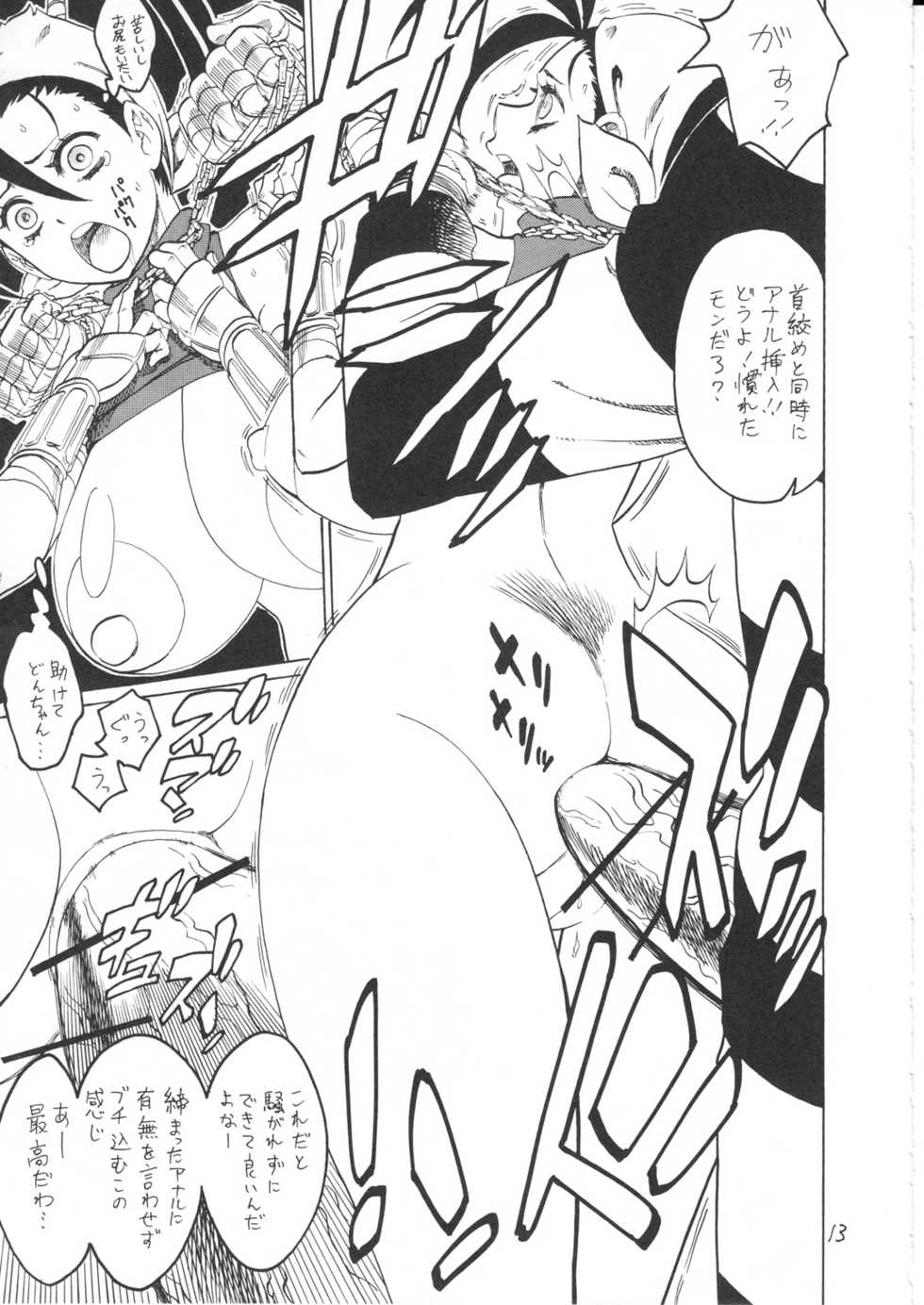 (C78) [Torausa (Nonjake)] Ibuki Riajuu da yo! (CAPCOM) - Page 13