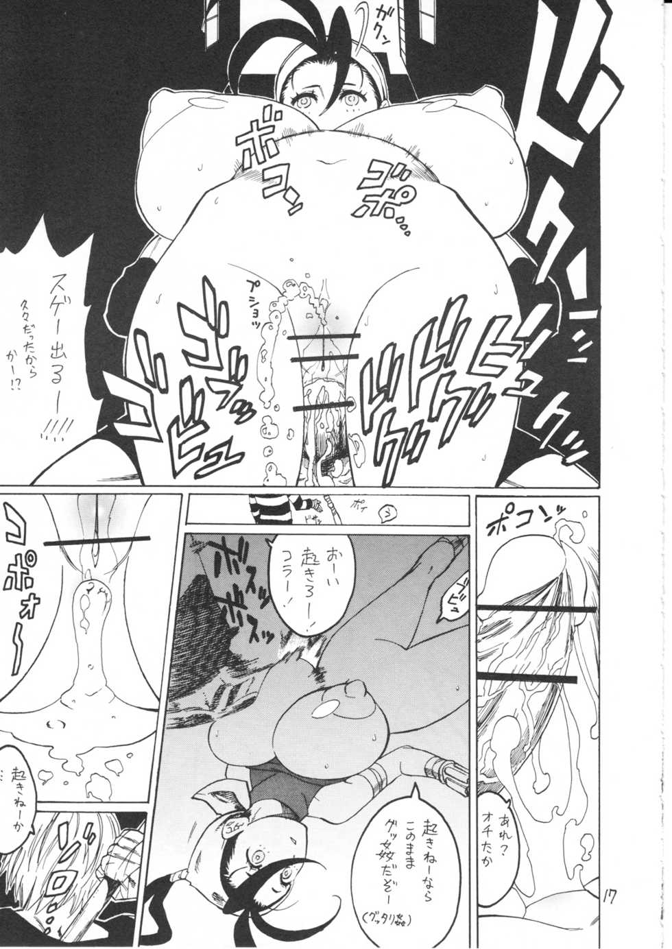 (C78) [Torausa (Nonjake)] Ibuki Riajuu da yo! (CAPCOM) - Page 17