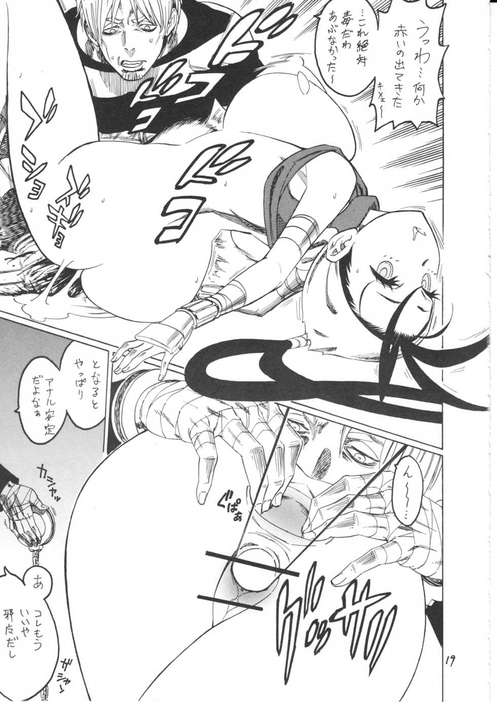 (C78) [Torausa (Nonjake)] Ibuki Riajuu da yo! (CAPCOM) - Page 19