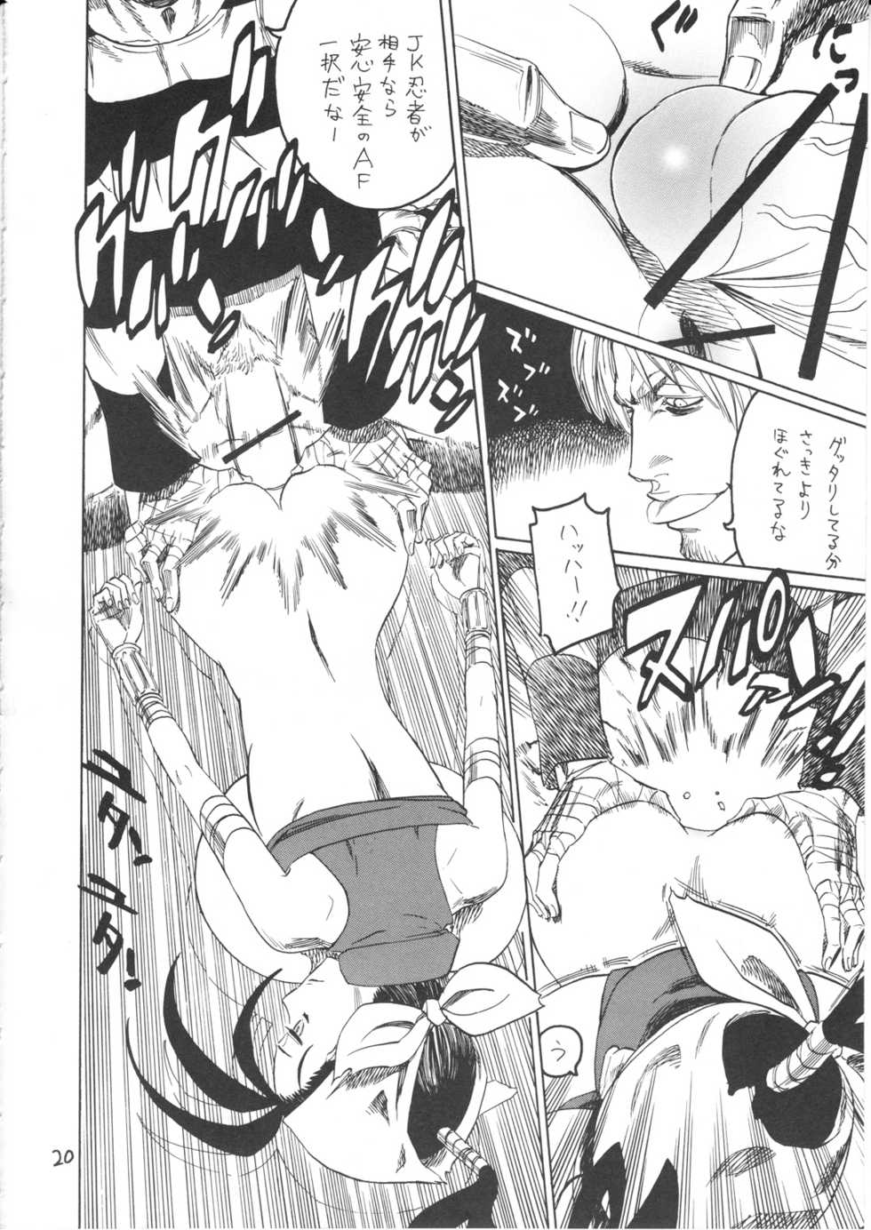 (C78) [Torausa (Nonjake)] Ibuki Riajuu da yo! (CAPCOM) - Page 20