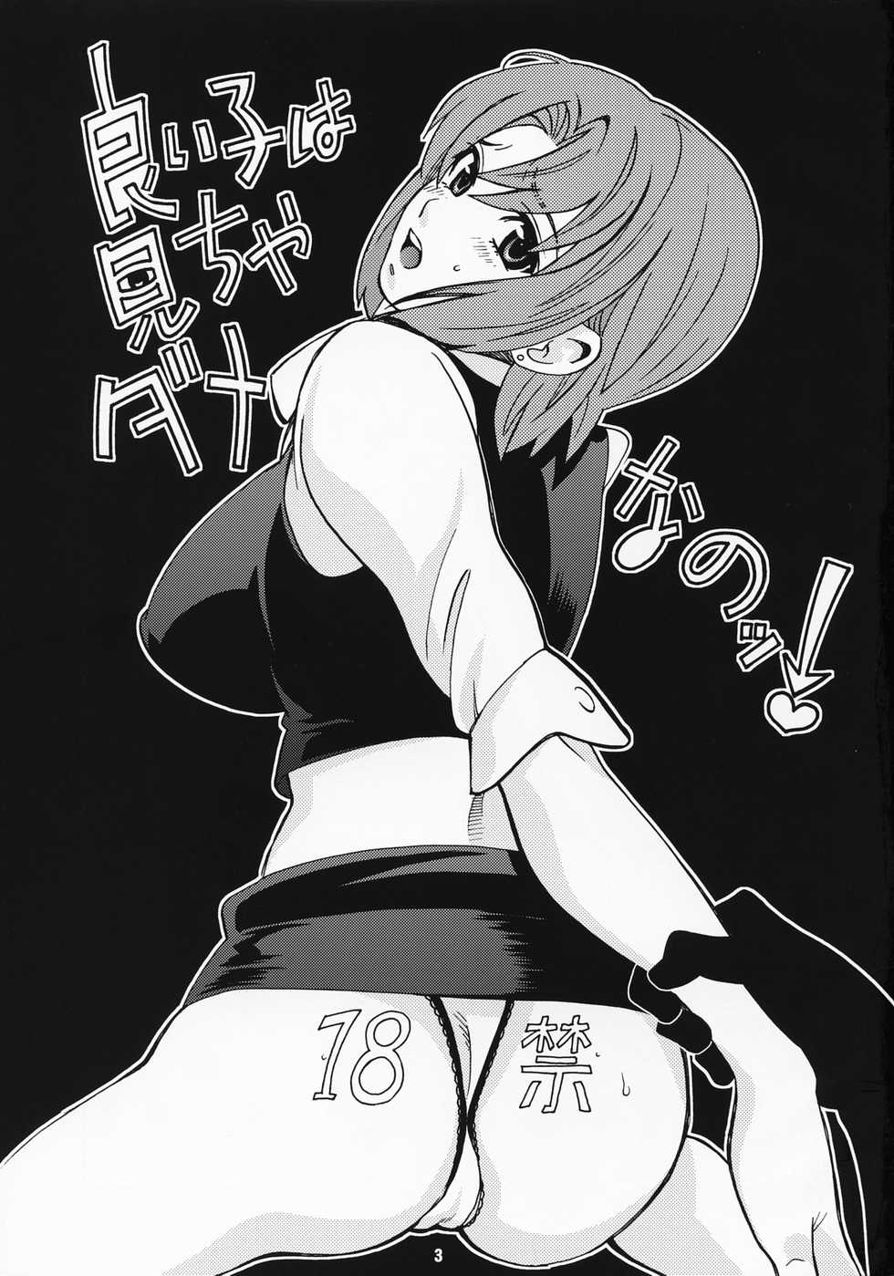 (C79) [Otokozaka Onnazaka (Hatsuki Kyou)] RIO The Book Maker (Super Black Jack) - Page 2