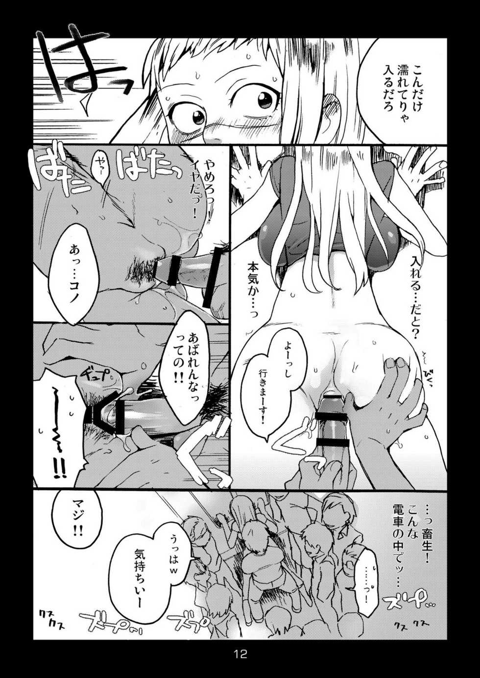 [Kisoutengai (Saito Yahu)] Metal Monster (Detroit Metal City) [Digital] - Page 12