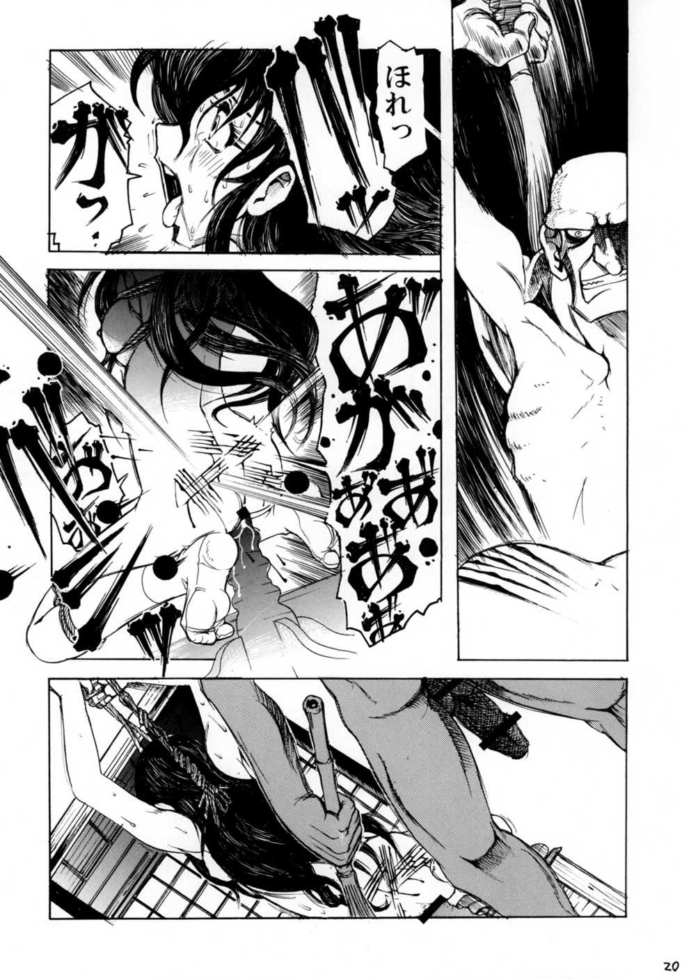 [Sumire Club] Gesshoku Katsureisai Seme Yuugi - Page 19