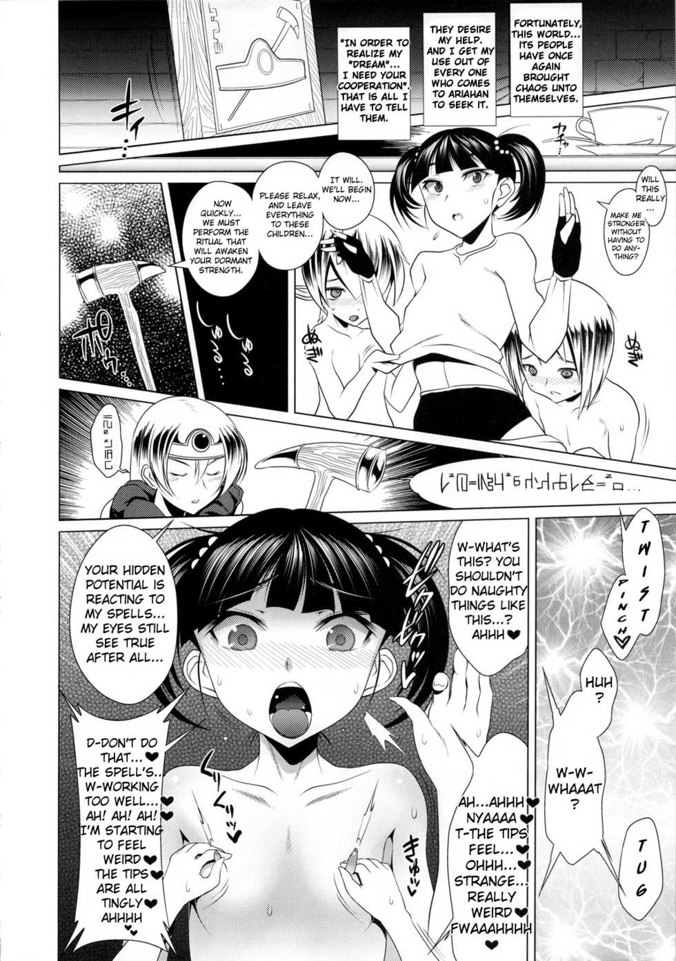 (C79) [Heart's nest (hato)] Ecchi na Hokora ~Kashikosa no Tane~ | Shrine of Perversion ~Seeds of Wisdom~ (Dragon Quest III) [English] [Chocolate] - Page 5