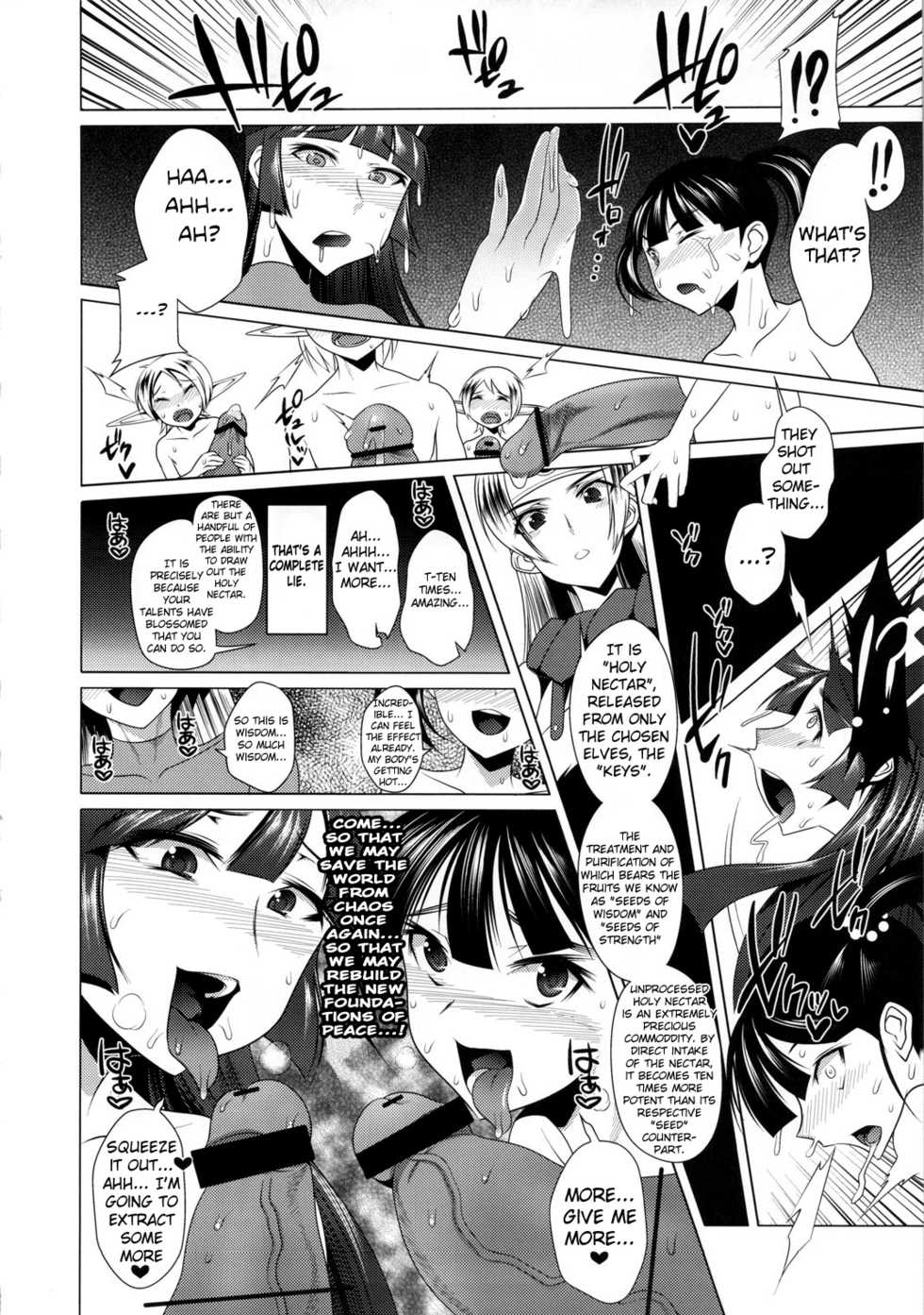 (C79) [Heart's nest (hato)] Ecchi na Hokora ~Kashikosa no Tane~ | Shrine of Perversion ~Seeds of Wisdom~ (Dragon Quest III) [English] [Chocolate] - Page 7