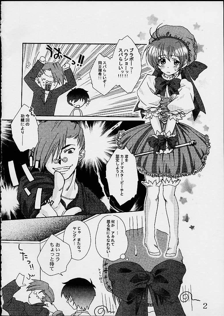 [St. Rio] Comic Parcy Vol. 2 (Comic Party) - Page 3