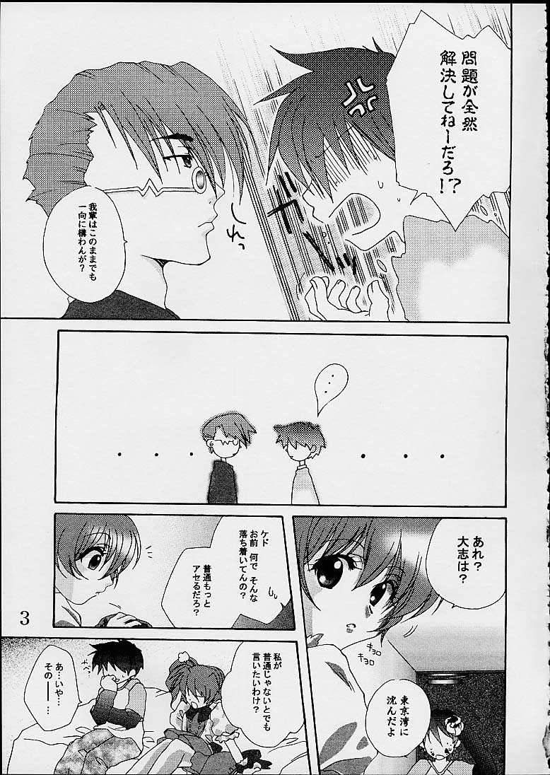 [St. Rio] Comic Parcy Vol. 2 (Comic Party) - Page 4