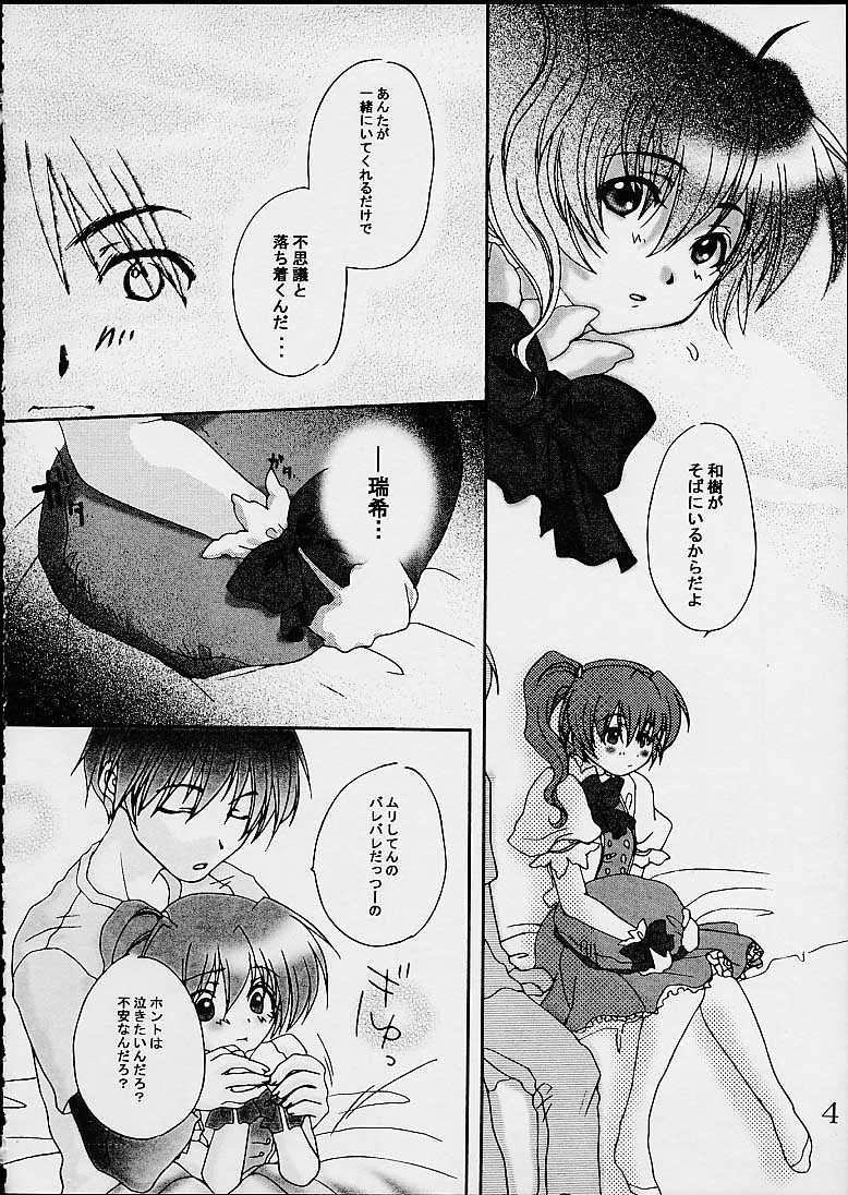 [St. Rio] Comic Parcy Vol. 2 (Comic Party) - Page 5
