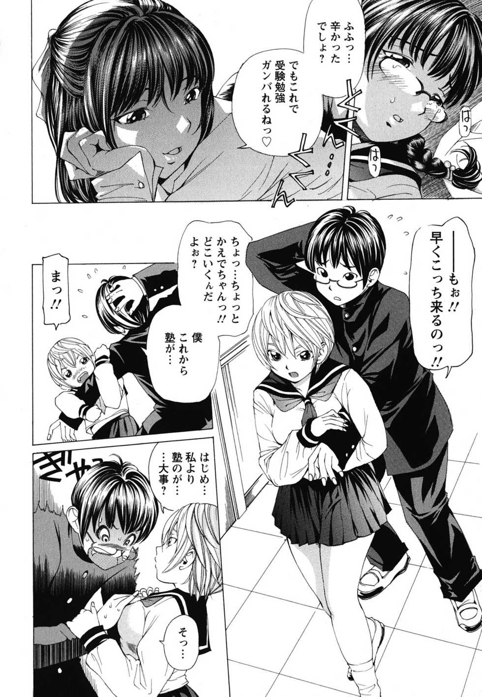 [Nohara Hiromi] Suhadateki Bishoujo ~Zenbu Nugashichaiya Hen~ - Page 29