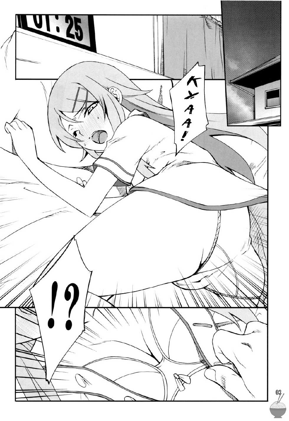 (C78) [P-FOREST (Hozumi Takashi)] Ore x Imouto Kouryaku Daisakusen!! (Ore no Imouto ga Konna ni Kawaii Wake ga Nai) [Portuguese-BR] {Kyousuke} - Page 2
