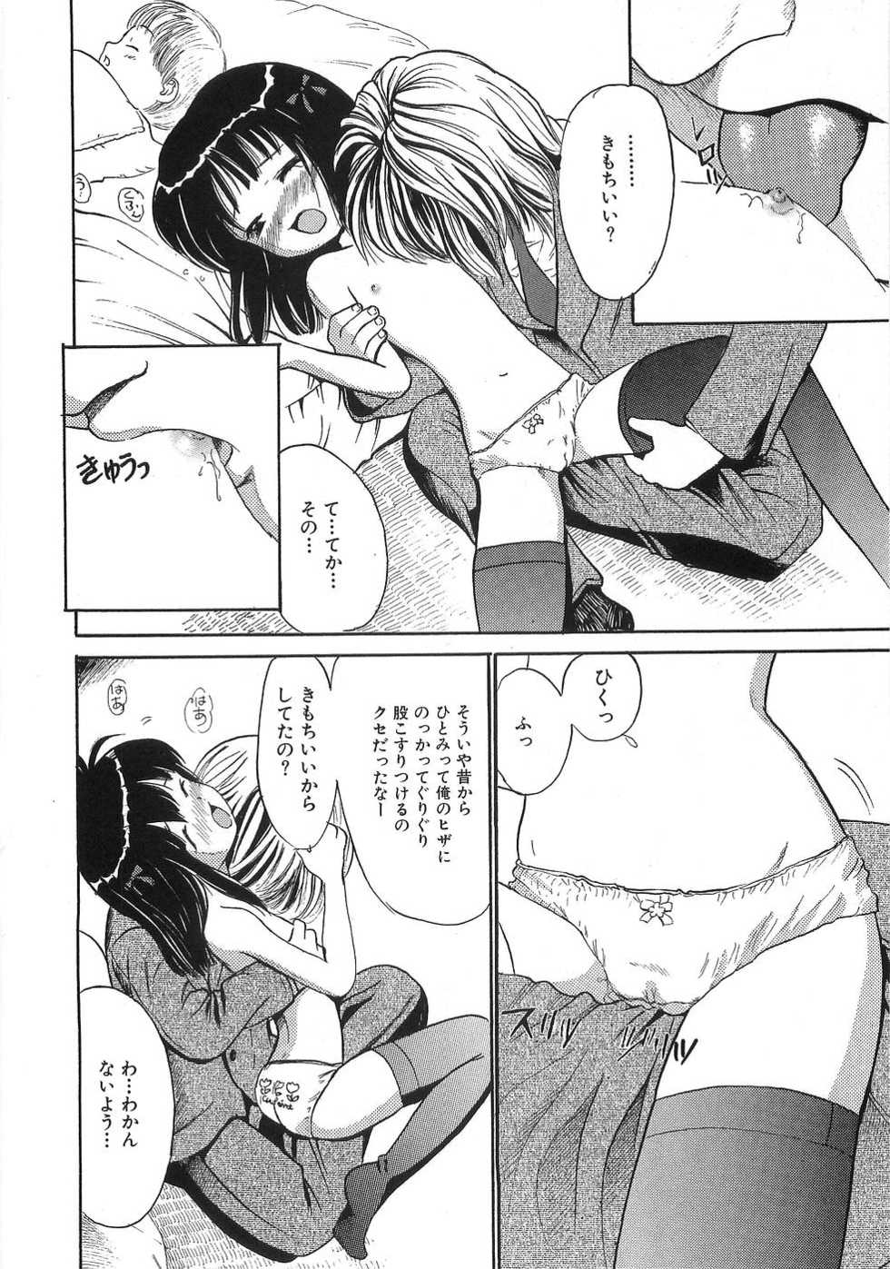 [Anthology] The Lolita - Page 17