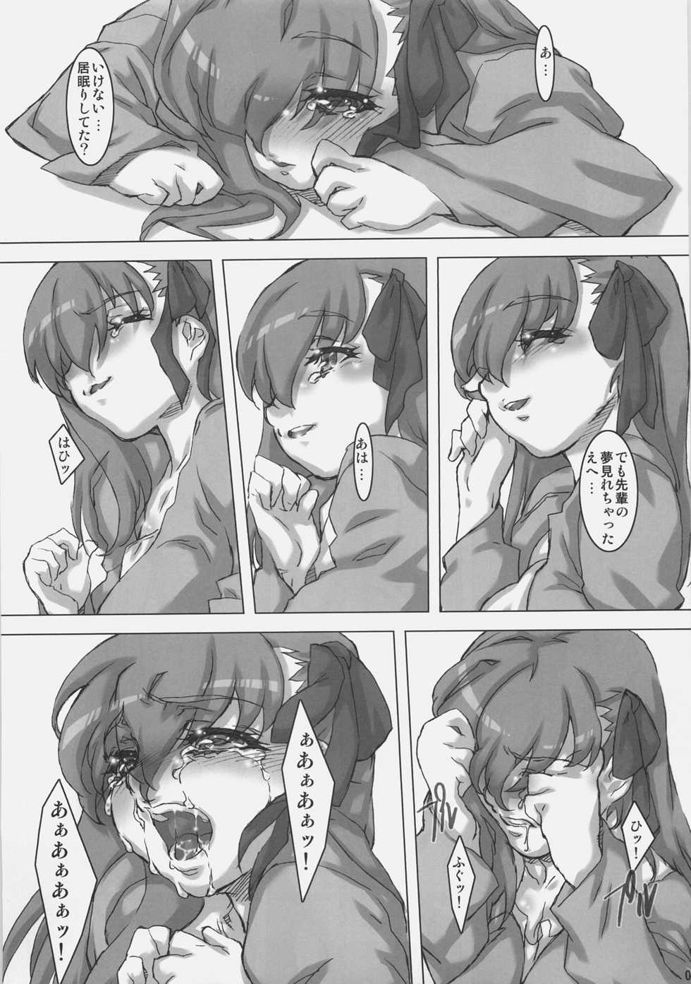 (C70) [Cut Works Publishing (Katsuto Urabe)] 69 (Six X Nine) (Fate/stay night) - Page 4