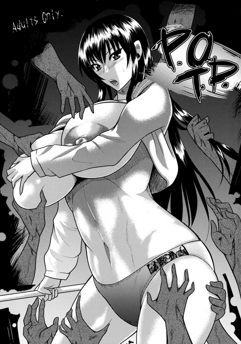 (C79) [Kancho Hatto (Wakatsuki) P.O.T.D (Highschool of The Dead) - Page 1