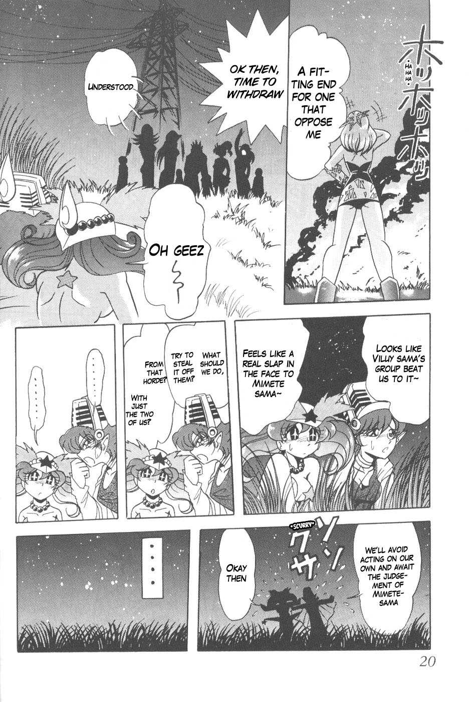 [Thirty Saver Street 2D Shooting (Various)] Silent Saturn 6 (Sailor Moon) [English] [Blain007] - Page 18