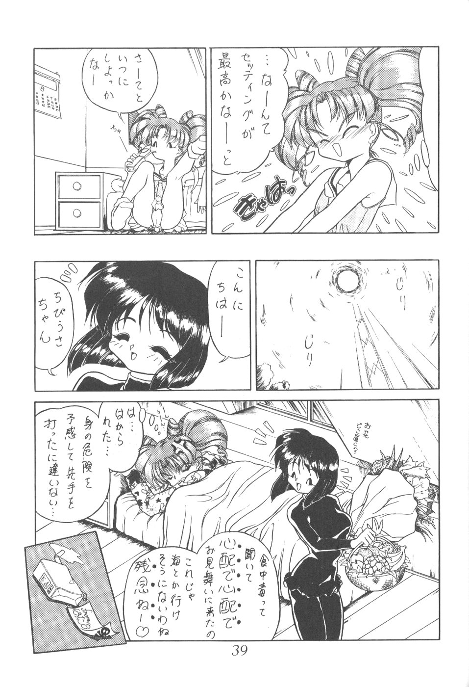 [Thirty Saver Street 2D Shooting (Various)] Silent Saturn 6 (Sailor Moon) [English] [Blain007] - Page 37
