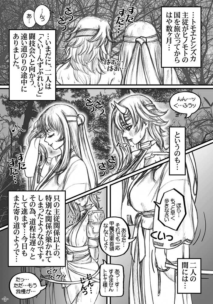 [LOWHIDE PROJECT (LOWHIDE)] Que-Bla Chin Douchuuki (Queen's Blade) [Digital] - Page 2
