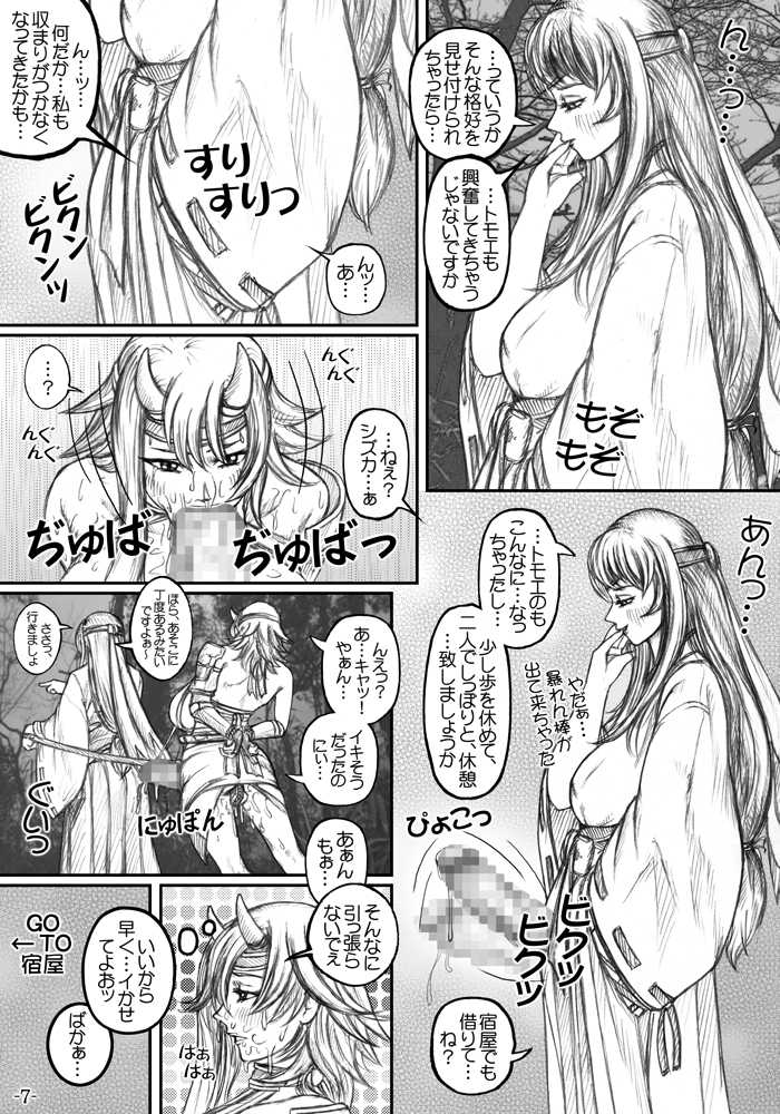 [LOWHIDE PROJECT (LOWHIDE)] Que-Bla Chin Douchuuki (Queen's Blade) [Digital] - Page 8