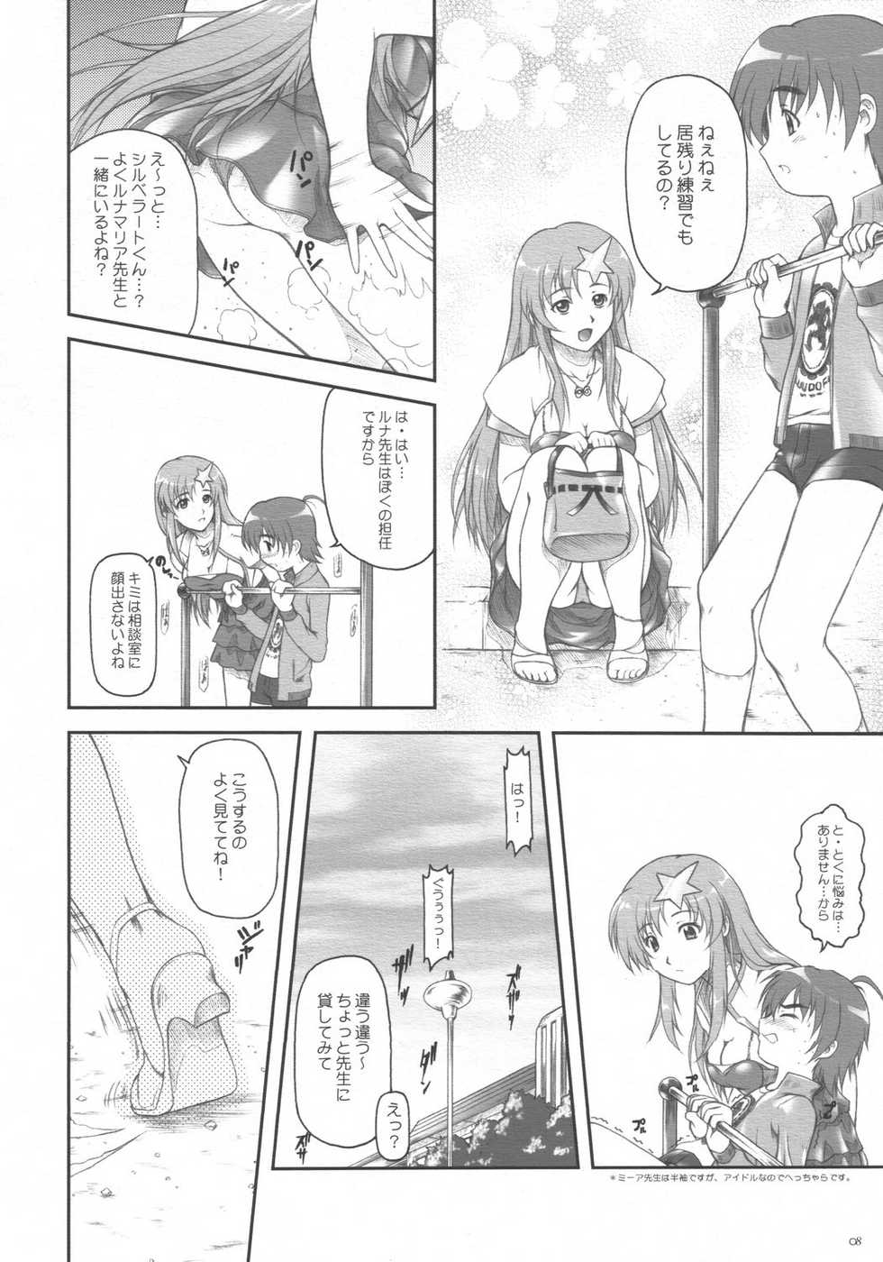 [OTOGIYA (Mizuki Haruto)] Idol Sengen! Meer Sensei! (Gundam SEED DESTINY) - Page 8