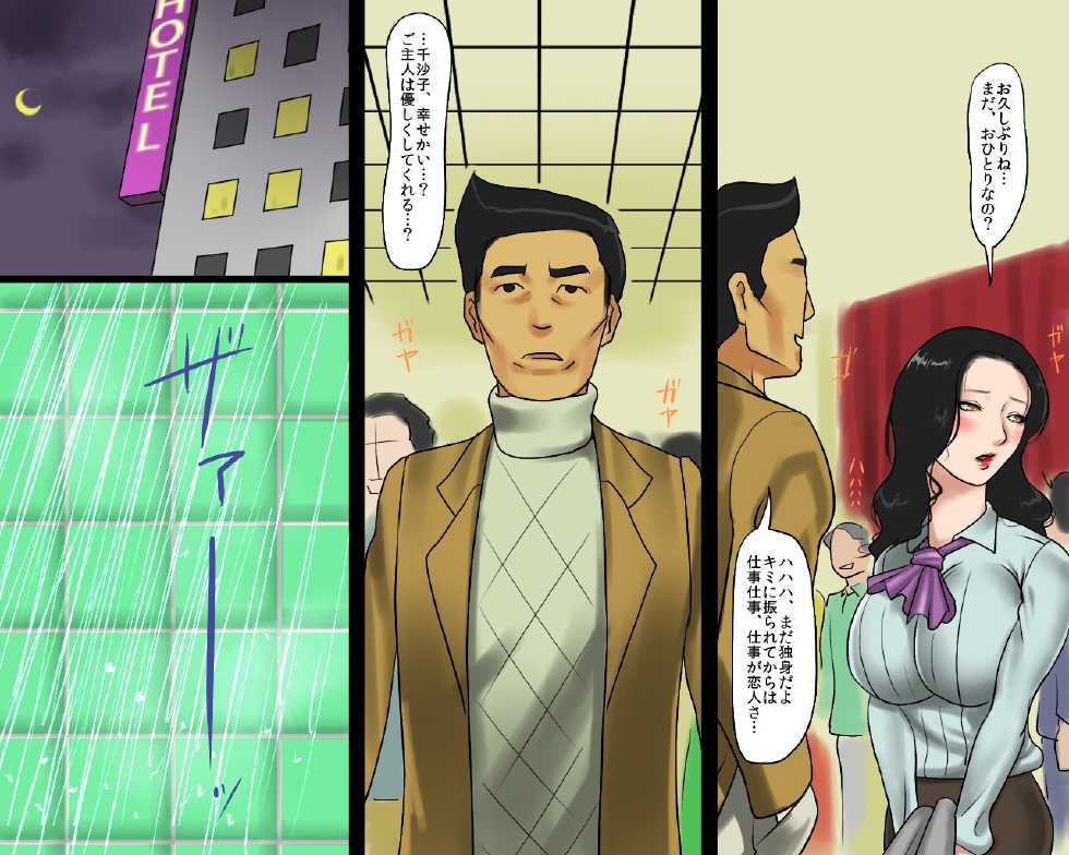 [Naya] Joshuu Fujin (Jou) Kura no Naka no Bishuu - Page 14