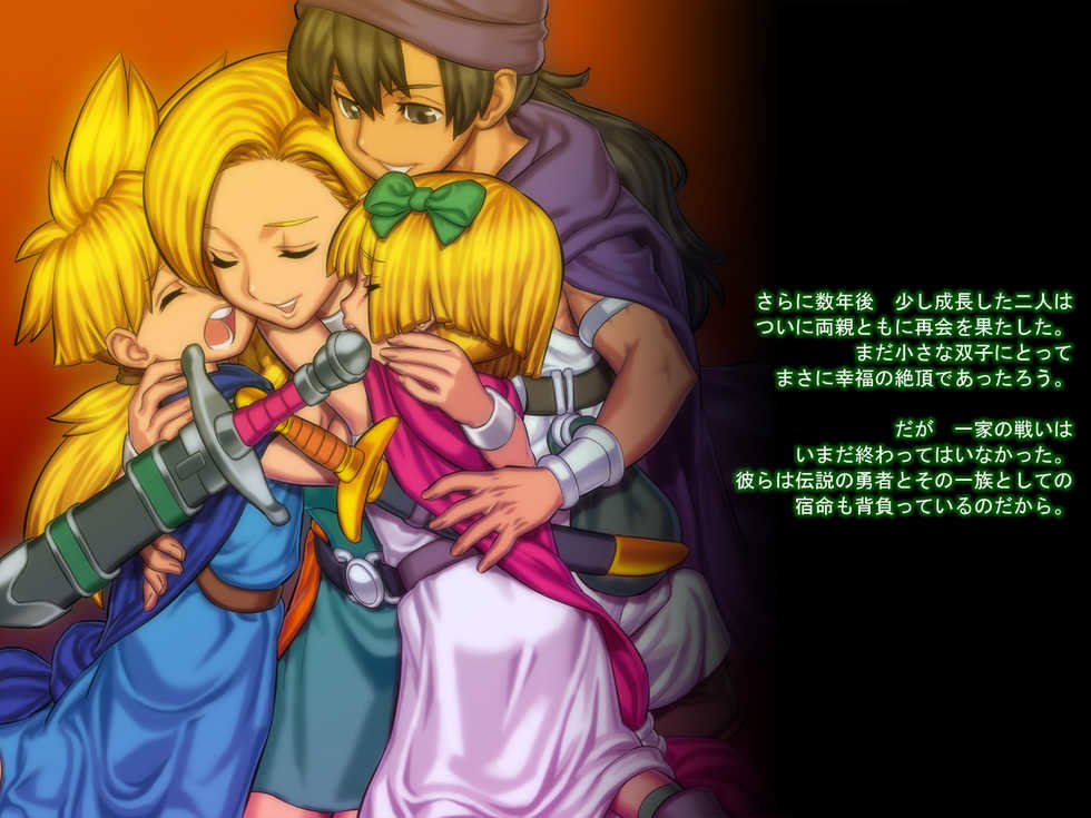 [Bingo Tarte] Irekawatchae Hachimitsu Sausage (Dragon Quest V) - Page 3