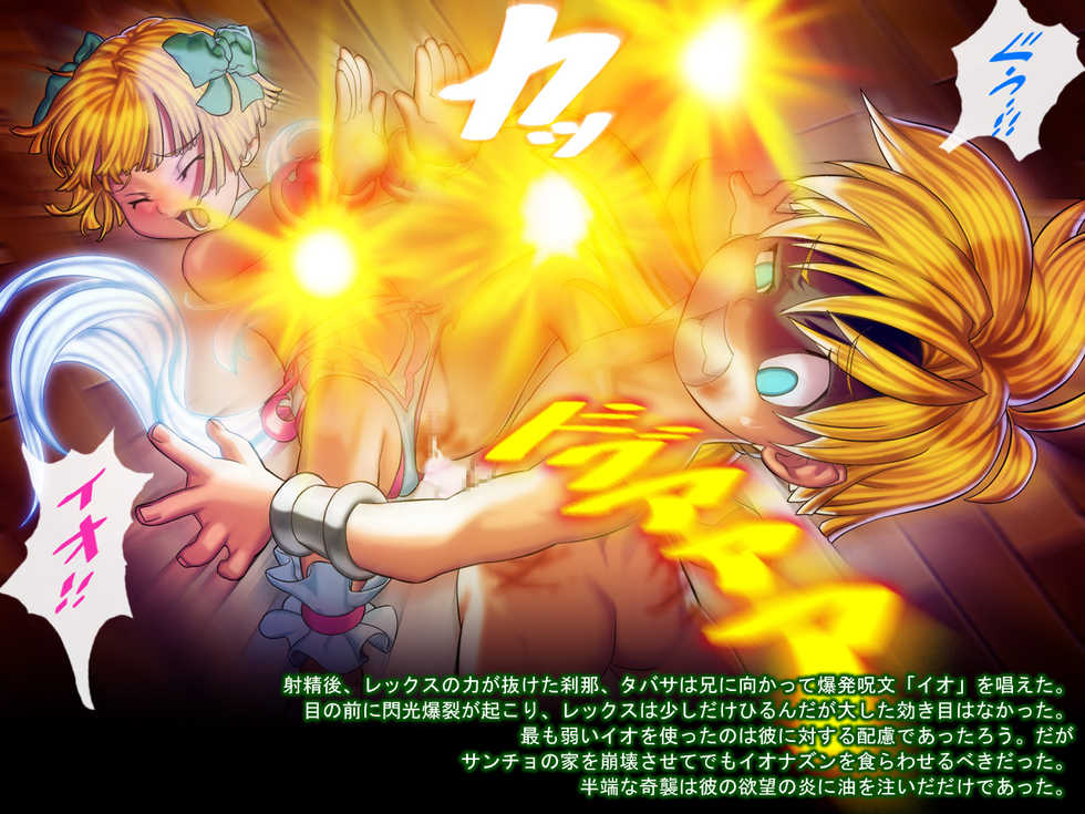 [Bingo Tarte] Irekawatchae Hachimitsu Sausage (Dragon Quest V) - Page 32