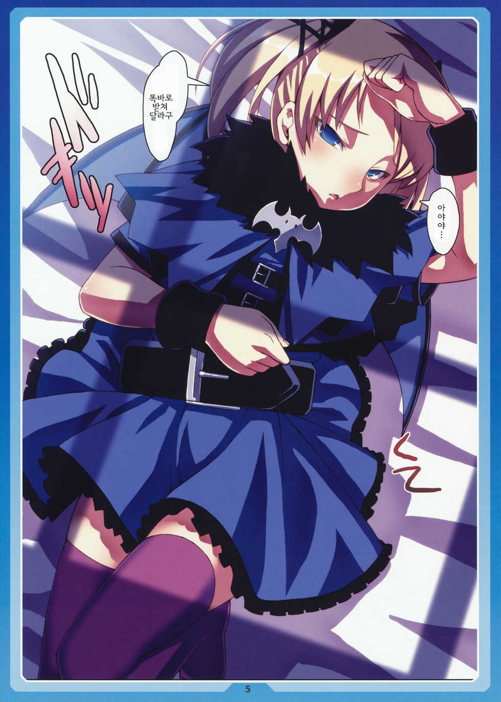 (C76) [LongHornTrain (CyoCyo)] [XI] Kakko Elf ver-C (DeathSmiles) [Korean] [팀면갤] - Page 5