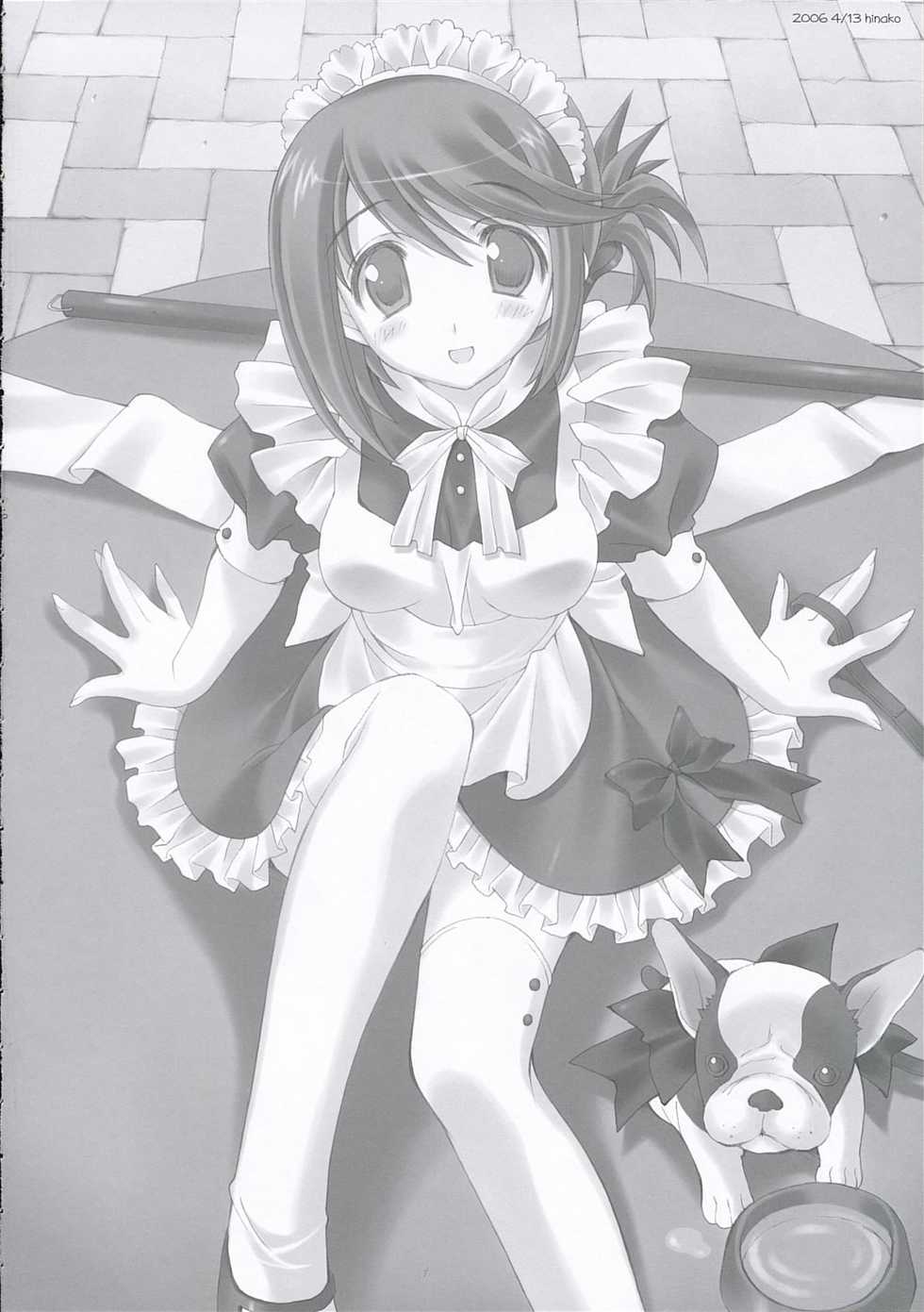 (SC32) [LiZ (Satomi Hinako)] Kawaism | 카와이즘 (ToHeart2) [Korean] [팀 면갤] - Page 5