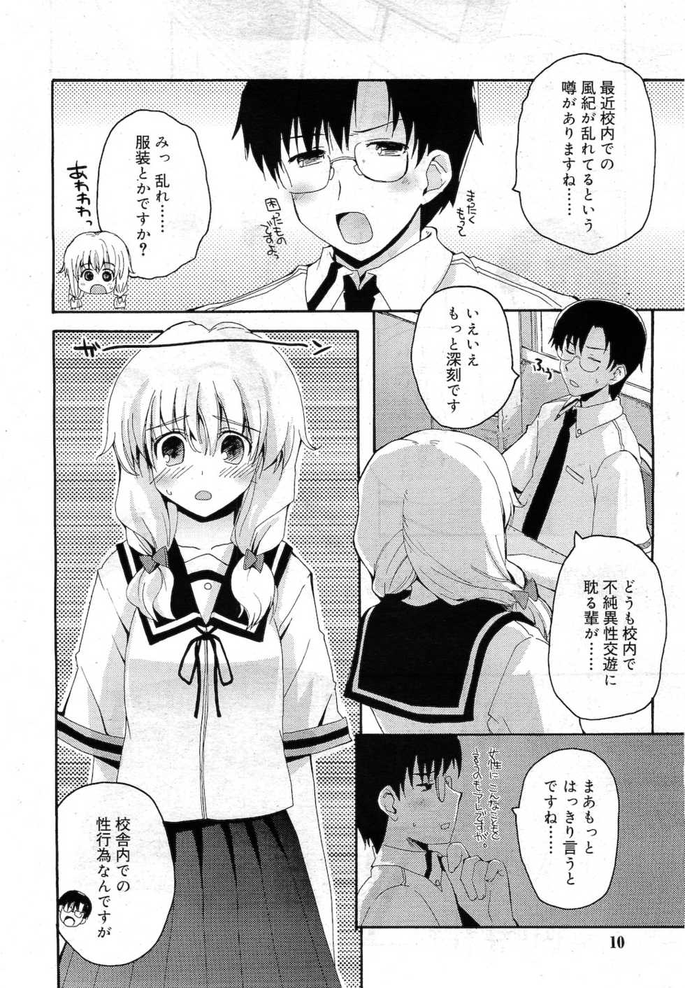 COMIC RiN 2010-11 - Page 10