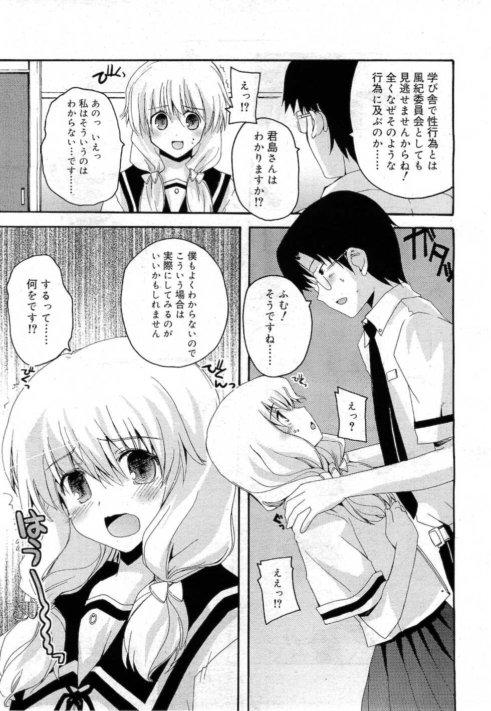 COMIC RiN 2010-11 - Page 11